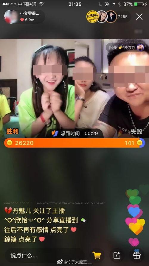 上饶主播爆料事件视频最新,真相与争议交织的舆论漩涡