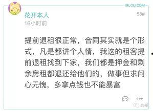 石家庄二房东最新爆料,揭秘租房市场新动态与陷阱